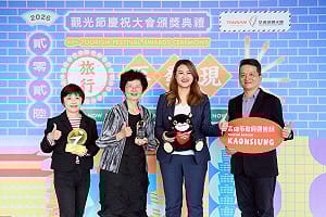 第3屆「台灣觀光金獎」高雄大豐收   全國旅宿管理縣市評比8度特優　