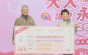 (影)大大攜手讓愛永續  「捐血家年華」台中登場 捐贈 200 萬為文化教育力注入新動能