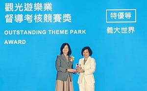 義大遊樂世界再獲國家肯定   企業與第一線服務人員雙雙獲獎 