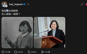 脆貼文「最大職業轉換」被蔡英文海巡留言 網笑：那麼閒要不要出來選總統？