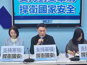 軍購條例「3500億＋N」 藍黨團：國民黨沒有不愛台灣