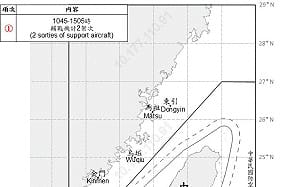 2架次共機越中線擾西南空域 國軍嚴密監控與應處
