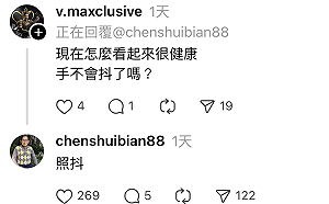 陳水扁親回脆、被問手不抖了？ 嗆回「照抖」 