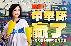 發文誤植WBC台韓大戰時間    柯志恩：小編第一時間發現錯誤即時更正