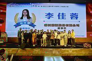 高雄市首屆「李氏傑出十大菁英獎」表揚    睿田能源李佳蓉獲科技獎肯定 