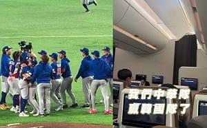 (影)機長雲端報台灣贏韓國！全機乘台灣乘客全拍手嗨翻