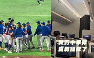 (影)機長雲端報台灣贏韓國！全機乘台灣乘客全拍手嗨翻