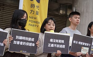 小黨率民團籲「兒少性侵害追訴權釋憲案」加入連署   王婉諭：兩件事應儘快開始