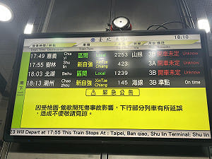 新北鶯歌鳳鳴平交道驚傳死亡意外 台鐵南下列車出現大誤點