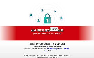 知名盜版成人網站MissAV遭新北市政府封鎖！老司機哀號　專家點出其實未全禁止