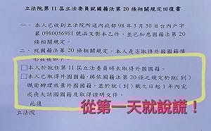李貞秀謊稱只有單一國籍！范雲：立院人事處證實，就職第一天就在承諾書上說謊