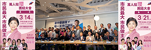藍台中市長提名之爭白熱化 檯面人物齊聚表態挺江啟臣 楊瓊瓔祭出萬人造勢反撲