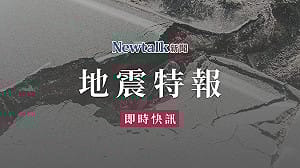 快訊》02:58宜蘭縣近海發生規模4.2有感地震 最大震度宜蘭縣南澳4級