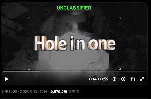 白宮迷因化美伊戰爭 引爆道德爭議與任天堂法務風暴