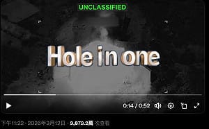 白宮迷因化美伊戰爭 引爆道德爭議與任天堂法務風暴