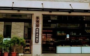 杜告犬疑遭虐死！彰化烘焙坊無辜遭「1星負評」灌爆 業者發聲明