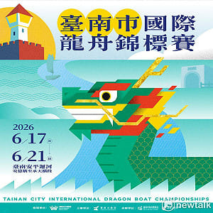 百年運河龍舟盛會台南國際龍舟賽報名  歡迎全國勇士角逐最高30萬元獎金