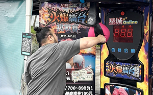 《星城Online》跨界潮流音樂祭！浮現祭設「拳擊挑戰區」拚拳超過癮