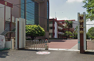 全台首例！ 台南陽明工商預計115學年度停辦 校產將捐給台南藝大