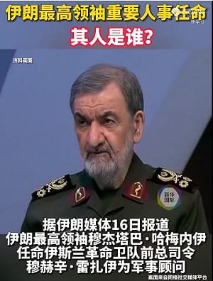 伊朗軍隊實際掌控者是誰？這個新人事任命案或有玄機
