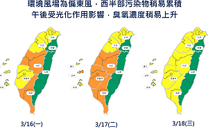 空品連日「橘色提醒」智慧監控科技執法見成效  嘉義市獲金獎肯定
