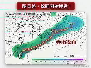 水庫有望補水？明起2春雨鋒面接力報到  2區域再轉雨