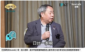 (影)《矢板明夫Newtalk》忌諱習近平 高市早苗避談修憲？日本參議員驚爆「這個時間點」最有利