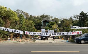 仁武區慈惠段違章占用市有地   高市府依法收回保障公安與環衛