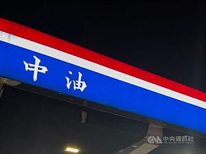 中油前執行長徐漢涉貪　宣判前夕拆卸電子腳環