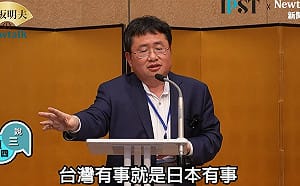 (影)《矢板明夫Newtalk》高市早苗拒絕護航荷莫茲海 就是反抗川普嗎？ 矢板明夫：她不怕批評、不怕去討好別人