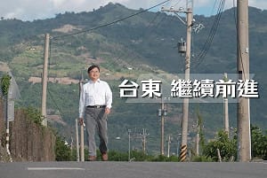 劉櫂豪將說明是否7度角逐台東縣長 王浩宇指｢機率頗高｣：陳瑩危險