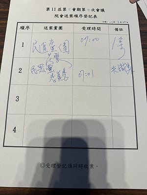 李貞秀遞案鬧笑話「共四案」變「共識案」 吳思瑤批：專業在哪？ 