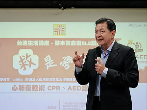 攜手在台港澳人士強化社會韌性  開設「救是需要你」系列教學活動