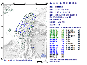 快訊》21:32花蓮縣近海發生規模5.1有感地震 4縣市有感 最大震度3級