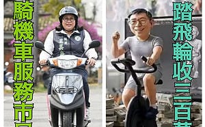 柯文哲酸王美惠騎摩托車跑來跑去 他諷：難道要像你在市長室踩飛輪收300萬？