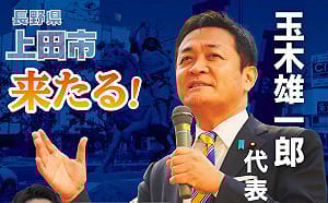 與美一致對中  日本國民民主黨魁讚揚高市華府行