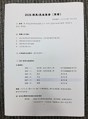 卓榮泰東京行爆文件疑雲 楊植斗：綠營內鬥檯面化、拿台日關係祭旗