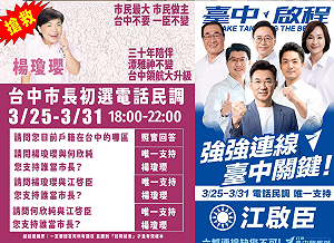 (影)唐復年觀點》江啟臣民調一路領先勝券在握？楊瓊瓔想翻盤 得寄望綠側翼反串奏效