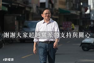 到底年底選不選台東縣長？劉櫂豪﻿：如果參選我會以無黨籍身分參選