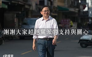 到底年底選不選台東縣長？劉櫂豪﻿：如果要選我會以無黨籍身分參選