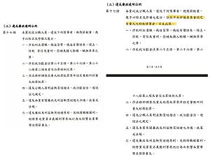 為柯文哲案量身打造？民眾黨中評會悄修黨紀條款 