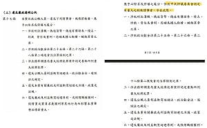 為柯文哲案量身打造？民眾黨中評會悄修黨紀條款 