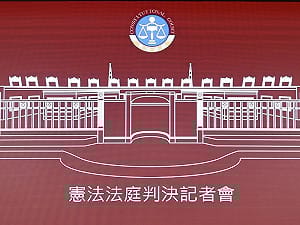 少年移轉法院後不能再移送 憲法法庭判部分違憲