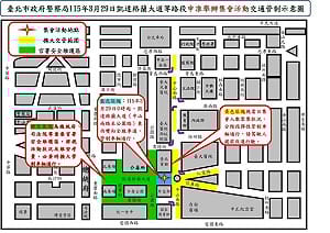 民眾黨29日凱道集會　北市警局規劃交管措施