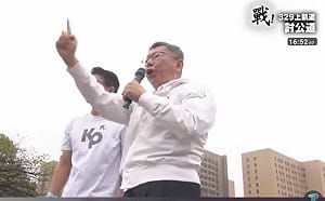 柯文哲凱道怒吼不會屈服  楊斯棓：靠20幾個藍委撐場面  困獸猶鬥 ​ 唯聲嘶吼