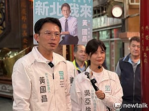 館長329上凱道發抖音國旗打馬賽克　黃國昌：他是熱愛中華民國好國民