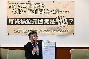 抓到了？塑化原料短缺元兇指向「台塑石化」 綠委質疑減產哄抬價格 