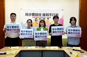 CRC審查再點名兒少結社權  綠委籲政院速提《社會團體法》草案 