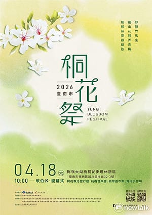 2026台南桐花祭結合螢光花泉季  黃偉哲期許創造山區觀光亮點
