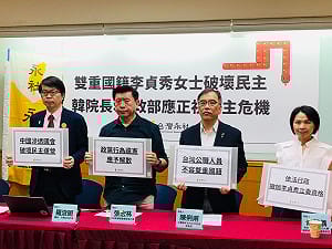 籲韓國瑜撤銷李貞秀立委資格  永社：民眾黨遭滲透 內政部應聲請憲法法庭解散